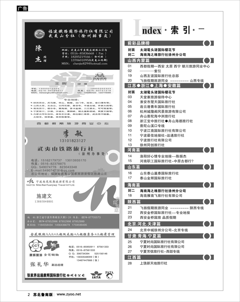 红版2 ────索引