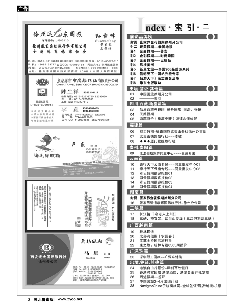 蓝版2 ────索引