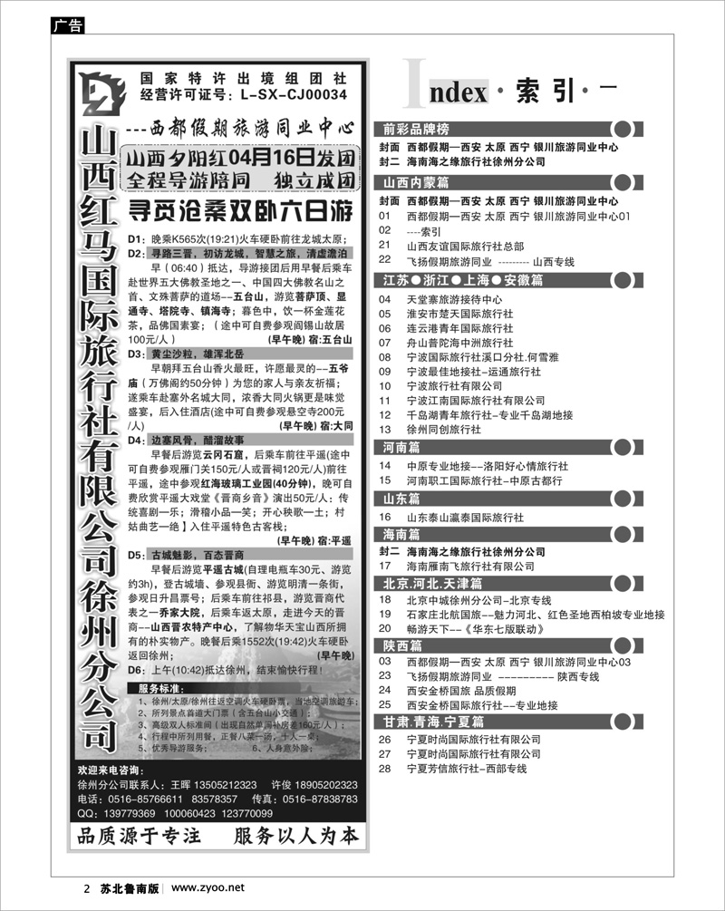 2 ────索引