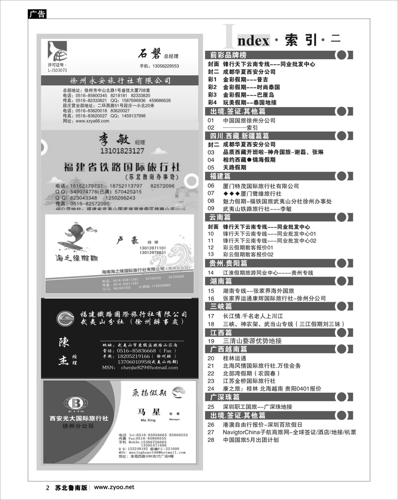 蓝版2 ────索引