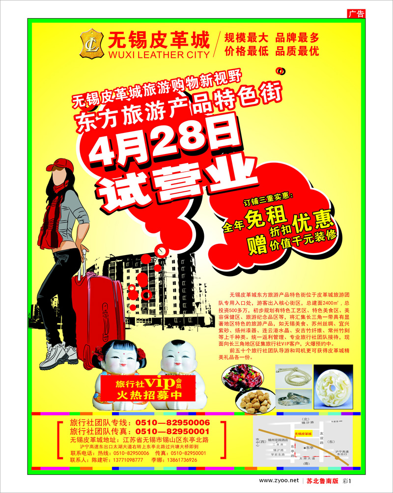 红版彩1 无锡皮革城有限公司