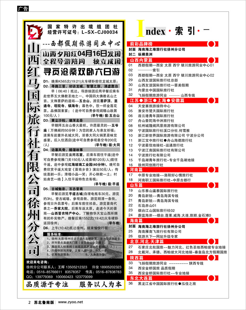 2 ────索引