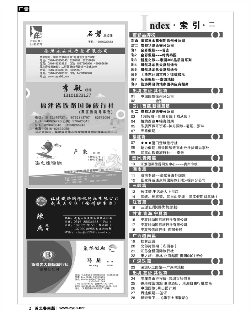 蓝2 ────索引