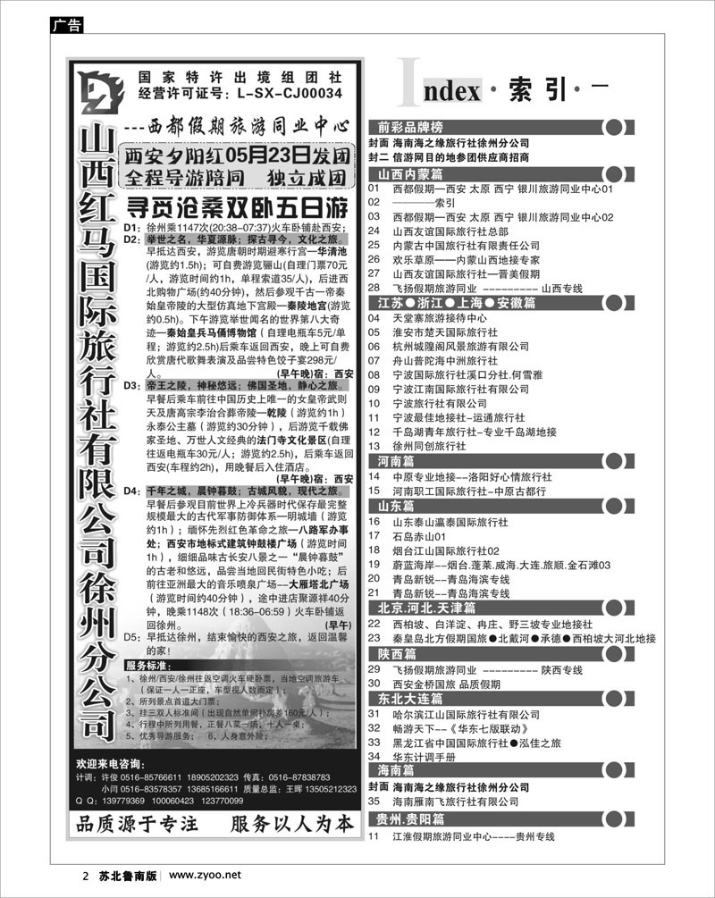 红版2 ────索引