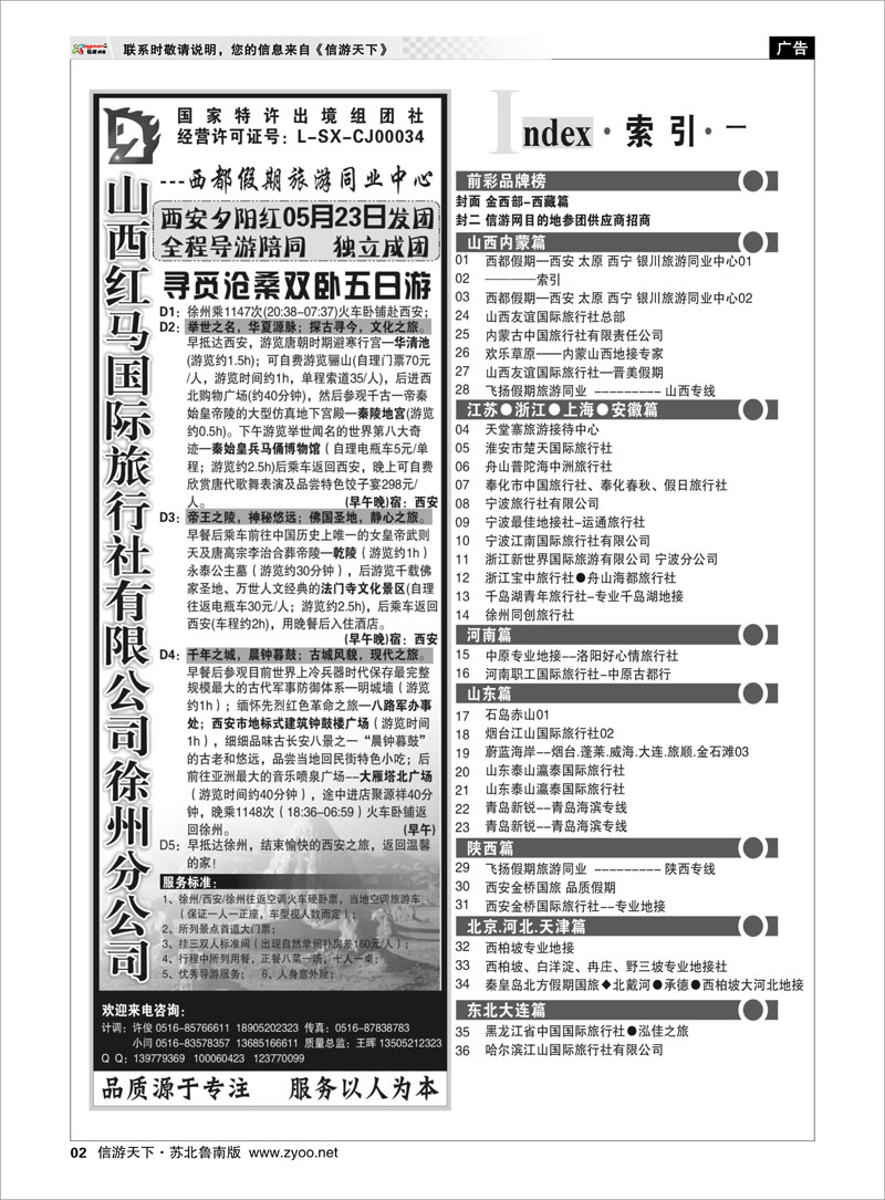 2 ────索引