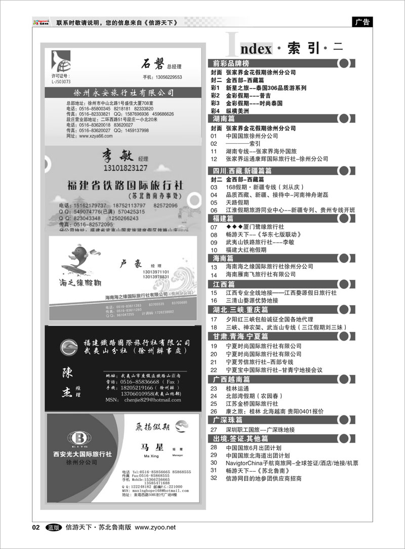 蓝版2 ────索引