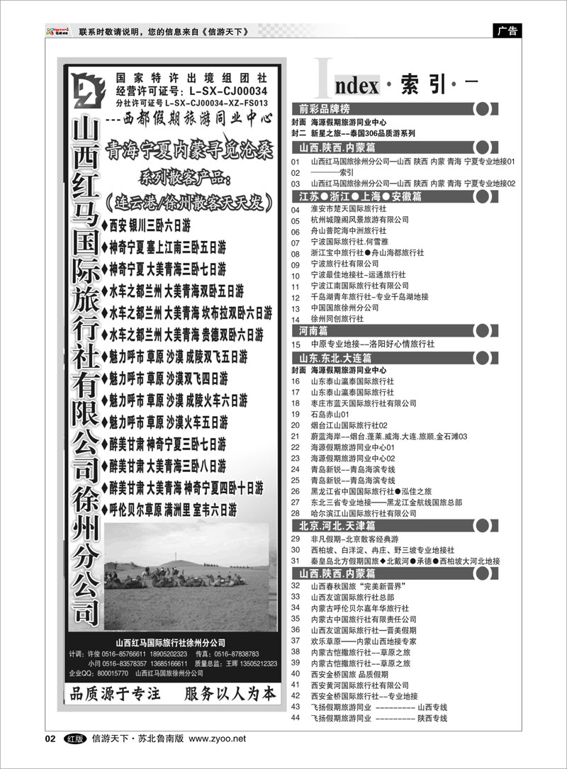 红2 ────索引