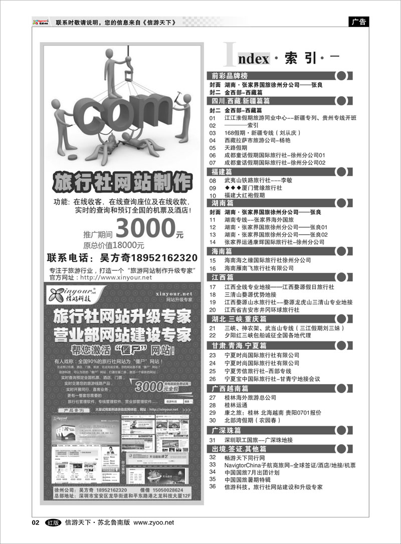 红版2 ────索引