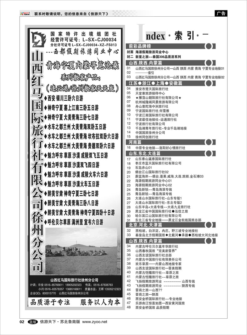 蓝版2 ────索引