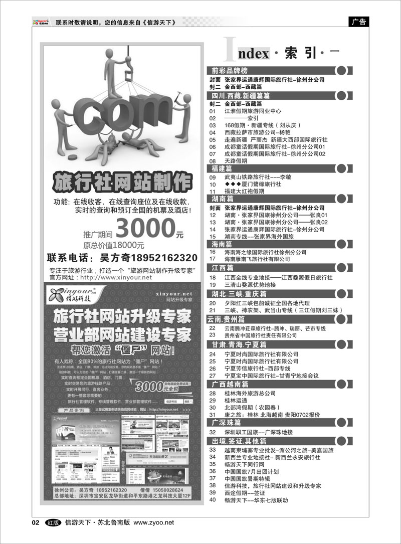 红版2 ────索引