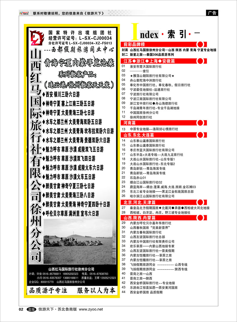 蓝版2 ────索引