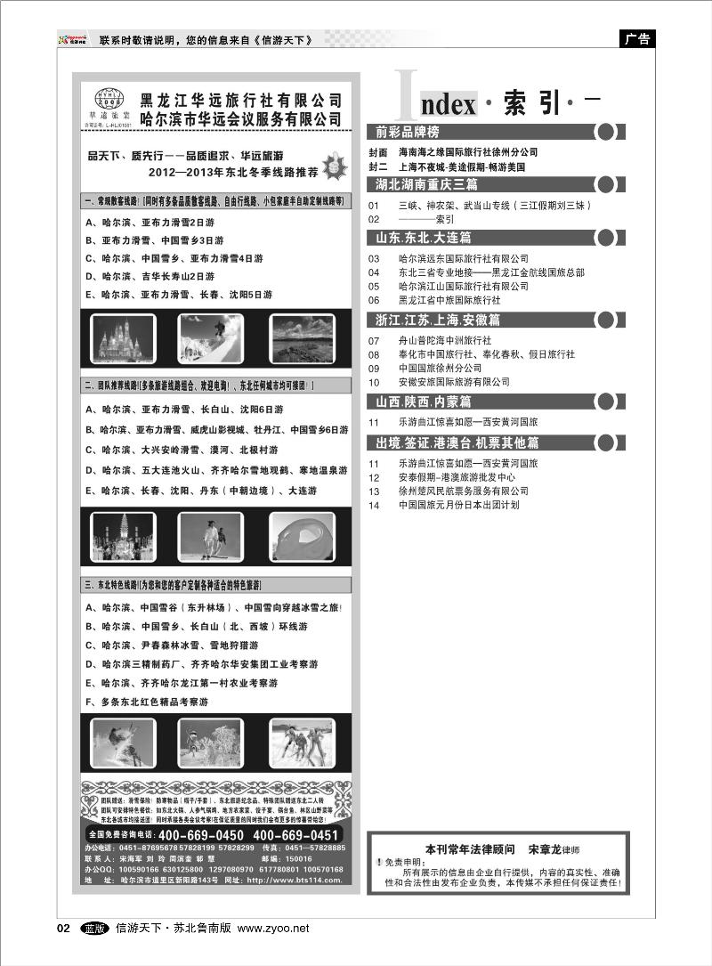 02 出境.签证.其他篇 ────索引