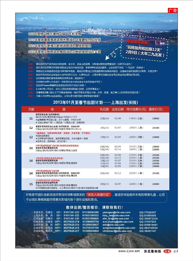 彩1 出境.签证.其他篇 纵横美洲