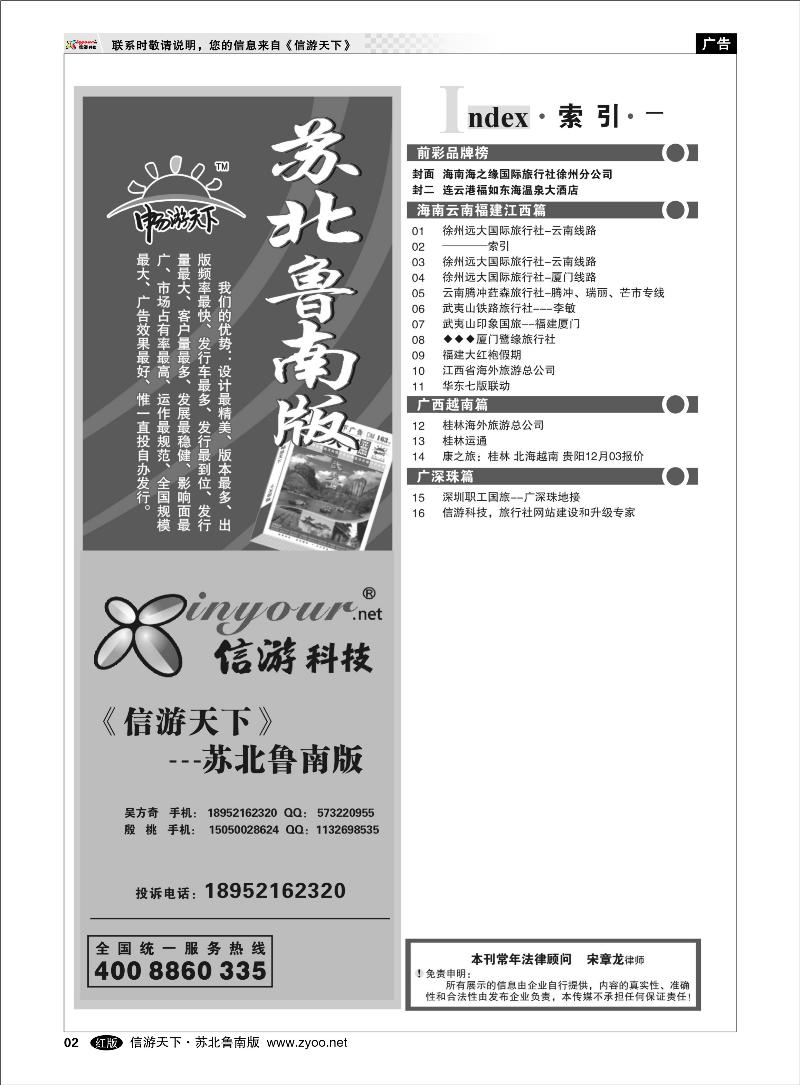 02 出境.签证.其他篇 ────索引