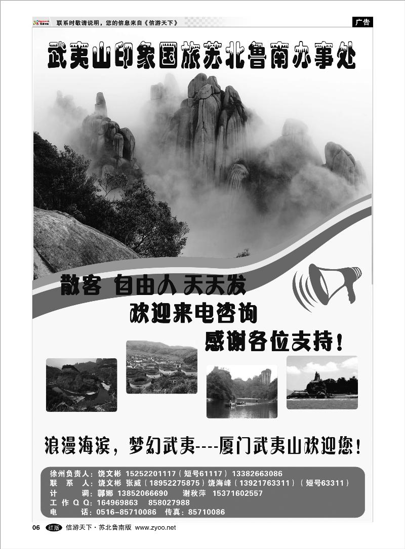 06 海南云南福建江西篇 武夷山印象国旅--福建厦门