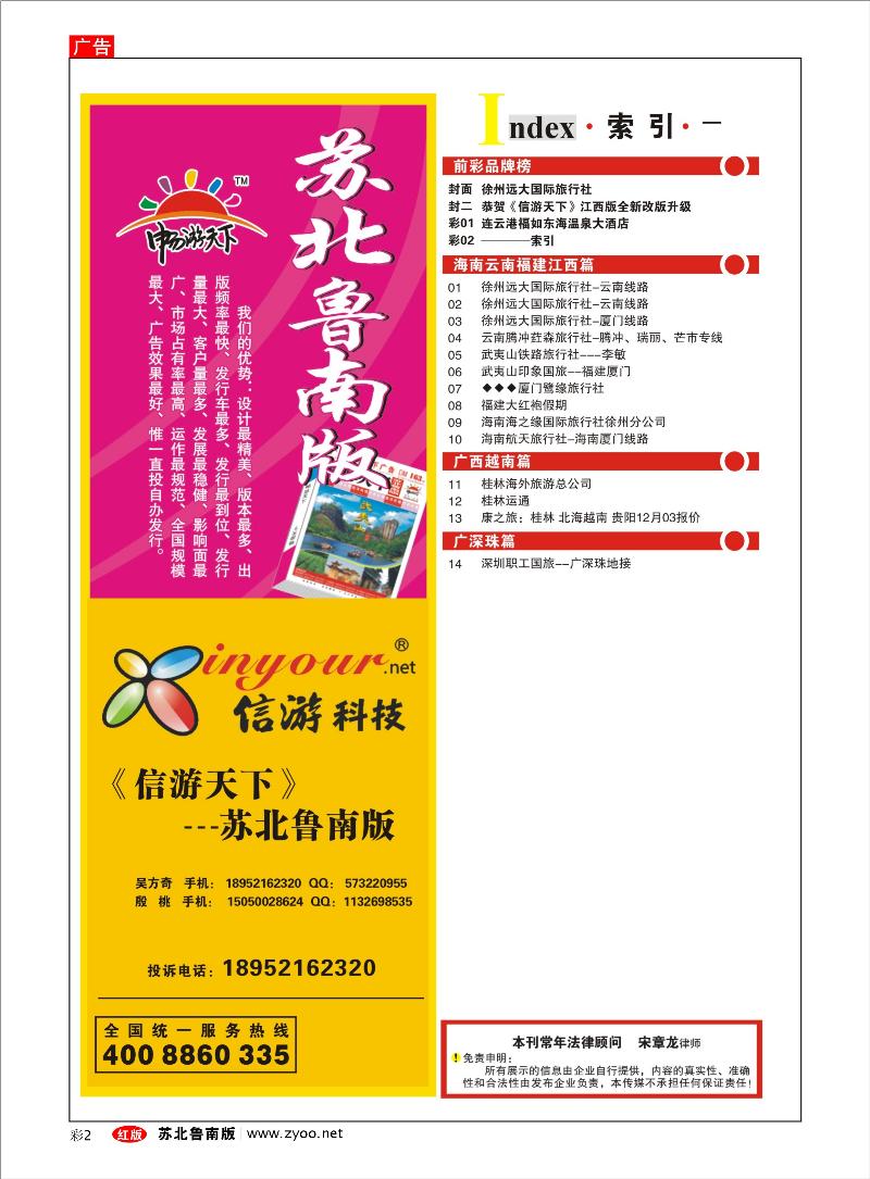 彩2 索引