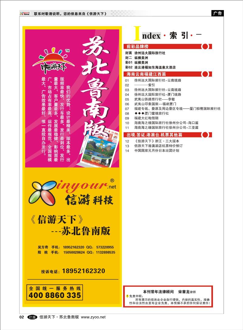 02 出境.签证.其他篇 ────索引