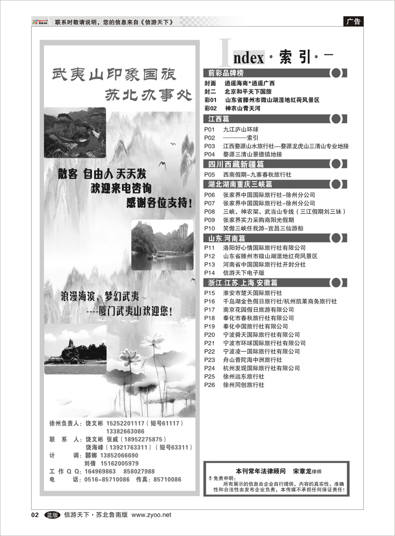02 出境.签证.其他篇 ────索引