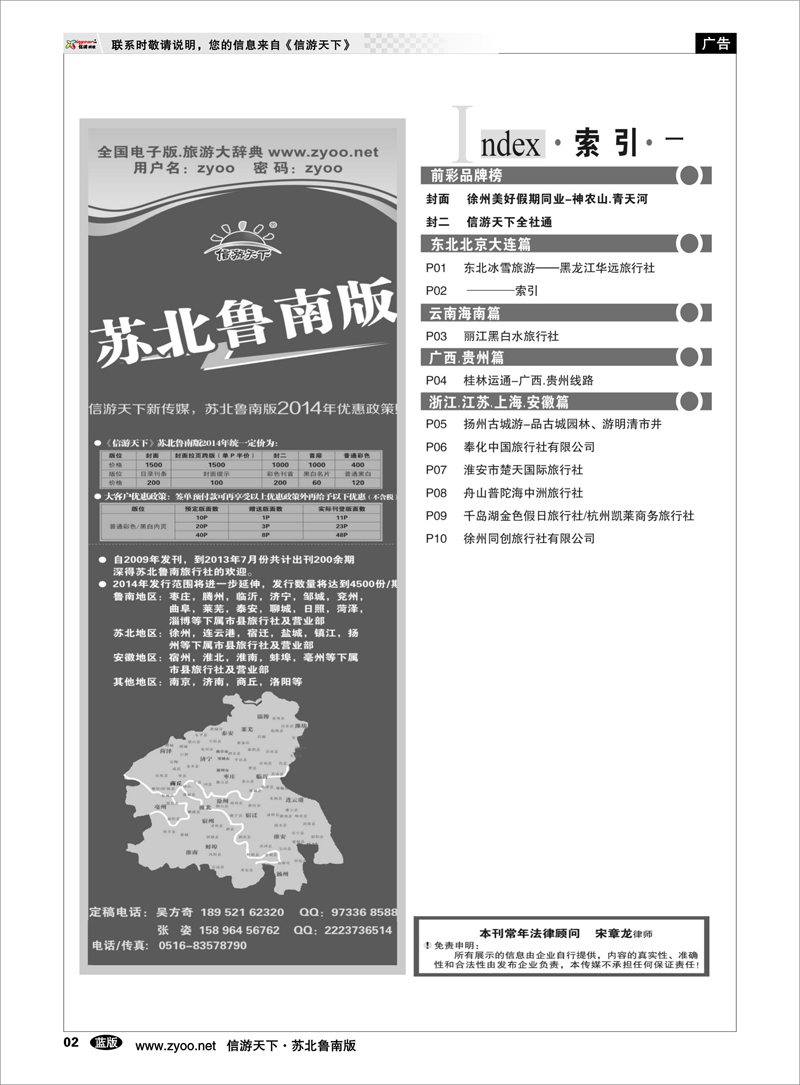 02 ────索引 东北大连篇
