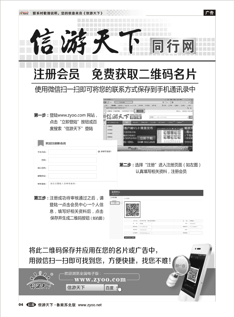 04 信游天下电子版 云南海南江西福建篇