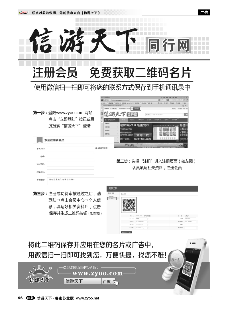 06 信游天下电子版 云南海南江西福建篇