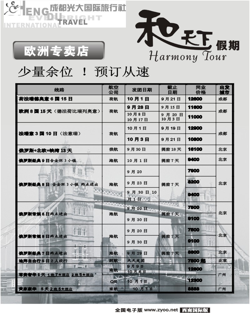 1前扉23 市光大 和天下假期 北欧专卖