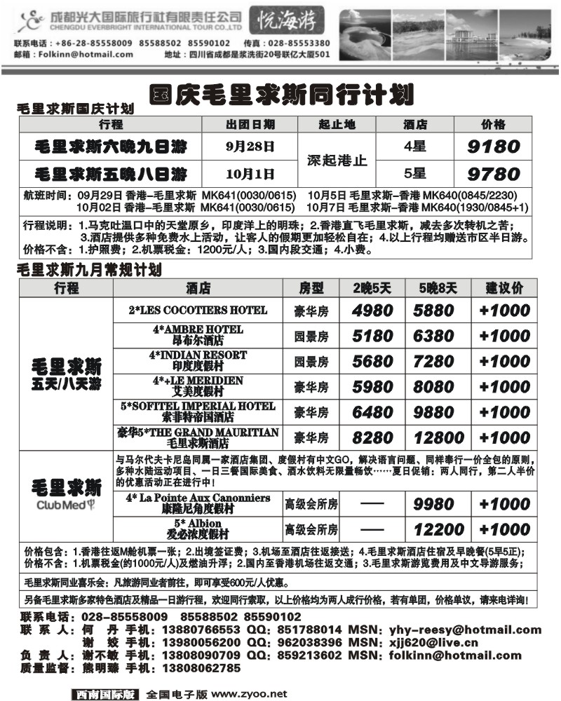 1前扉18 光大 悦海游
