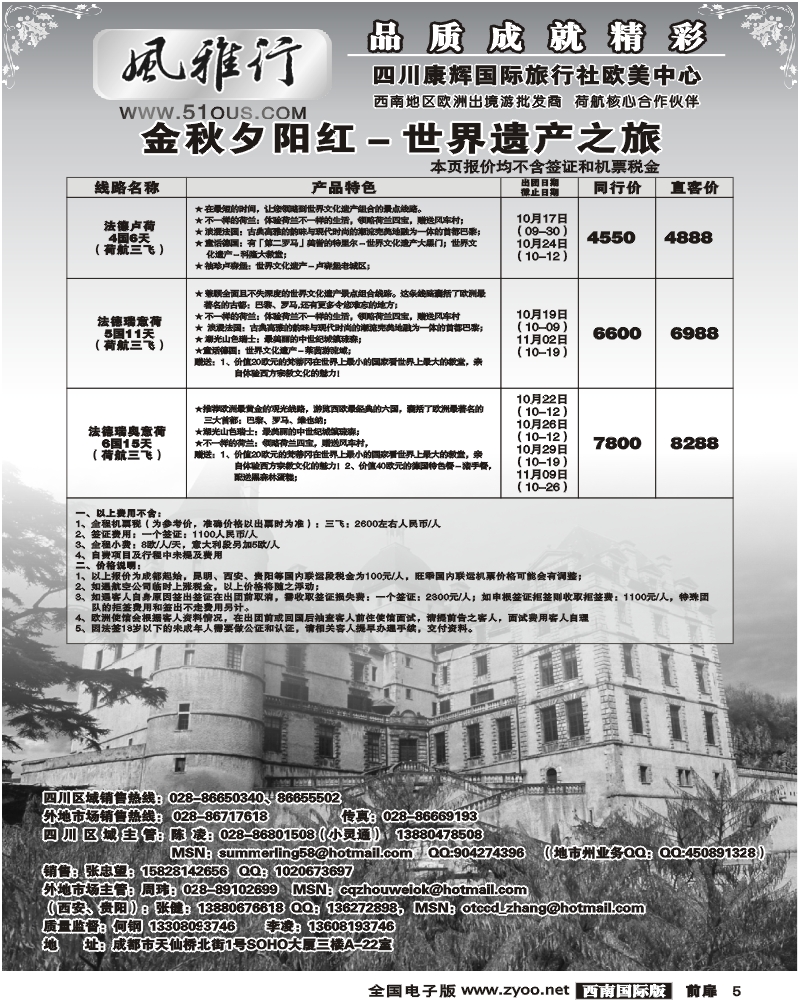 1前扉5  风雅行