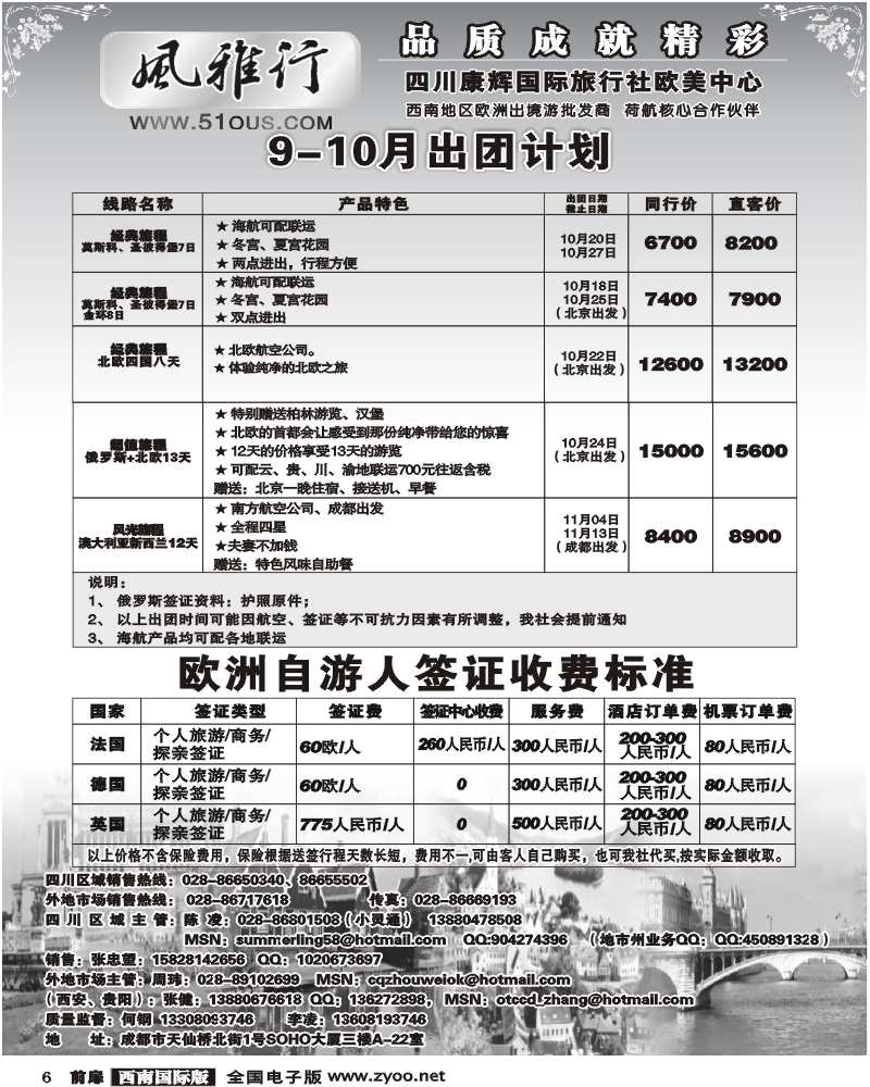 1前扉6  风雅行