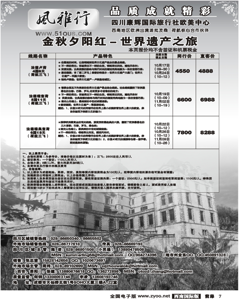 1前扉7 风雅行