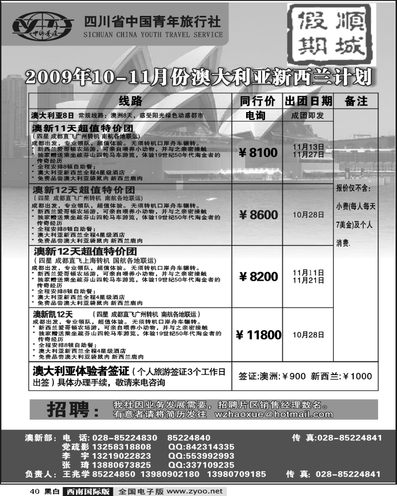 40 顺城假期