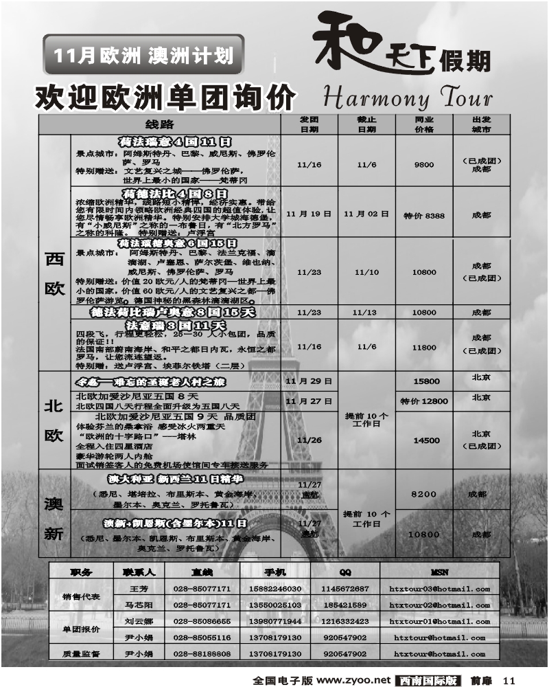 1前扉11 市光大 和天下假期 北欧专卖
