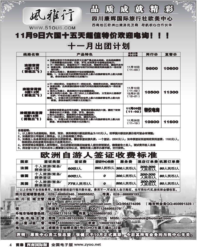 1前扉4 风雅行