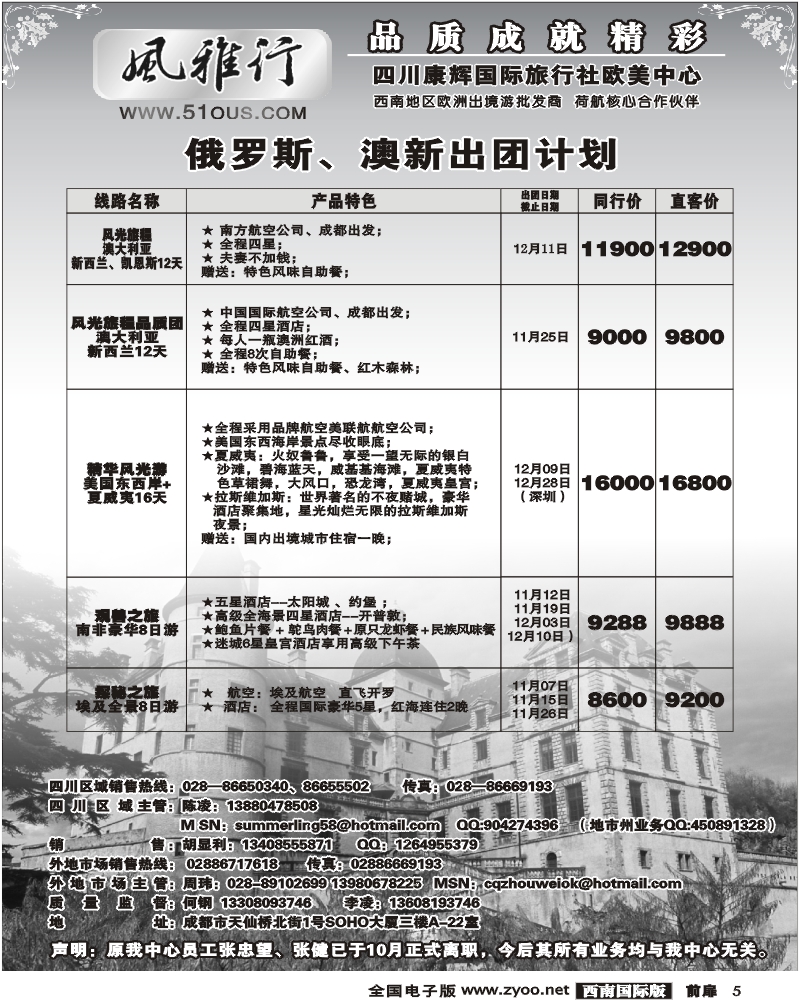 1前扉5 风雅行