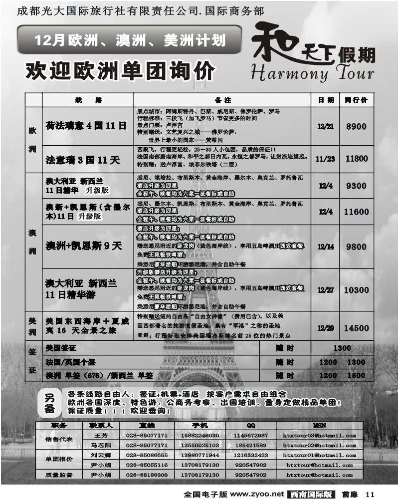 1前扉11 市光大 和天下假期 北欧专卖