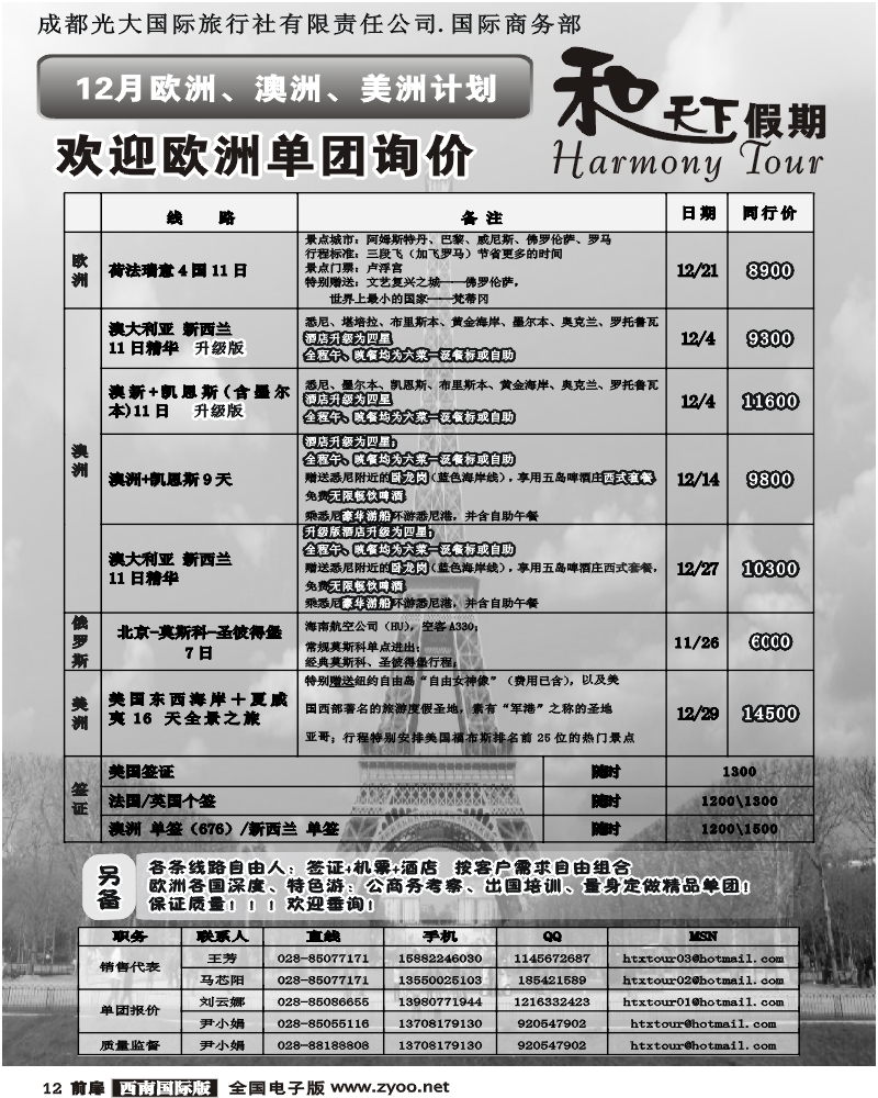 1前扉12 市光大 和天下假期 北欧专卖