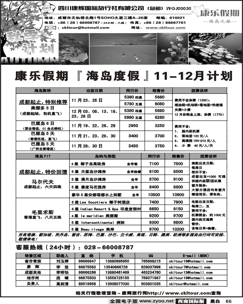 65  雅客·海岛
