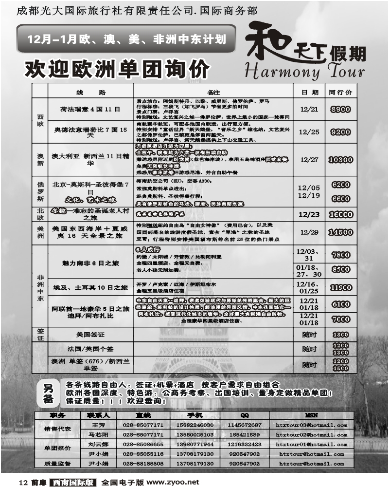 1前扉12 市光大 和天下假期 北欧专卖