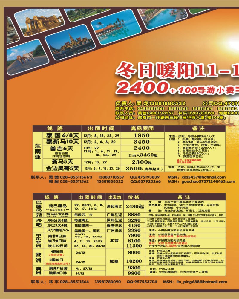 0拉左1 天宇假期