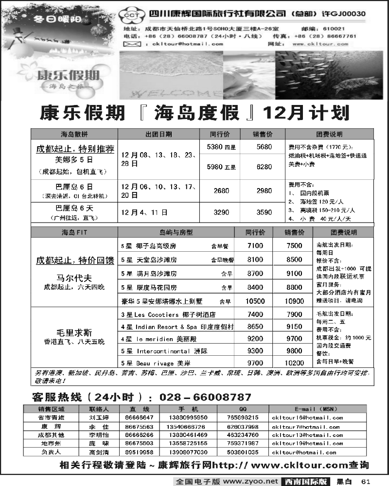 61 雅客·海岛