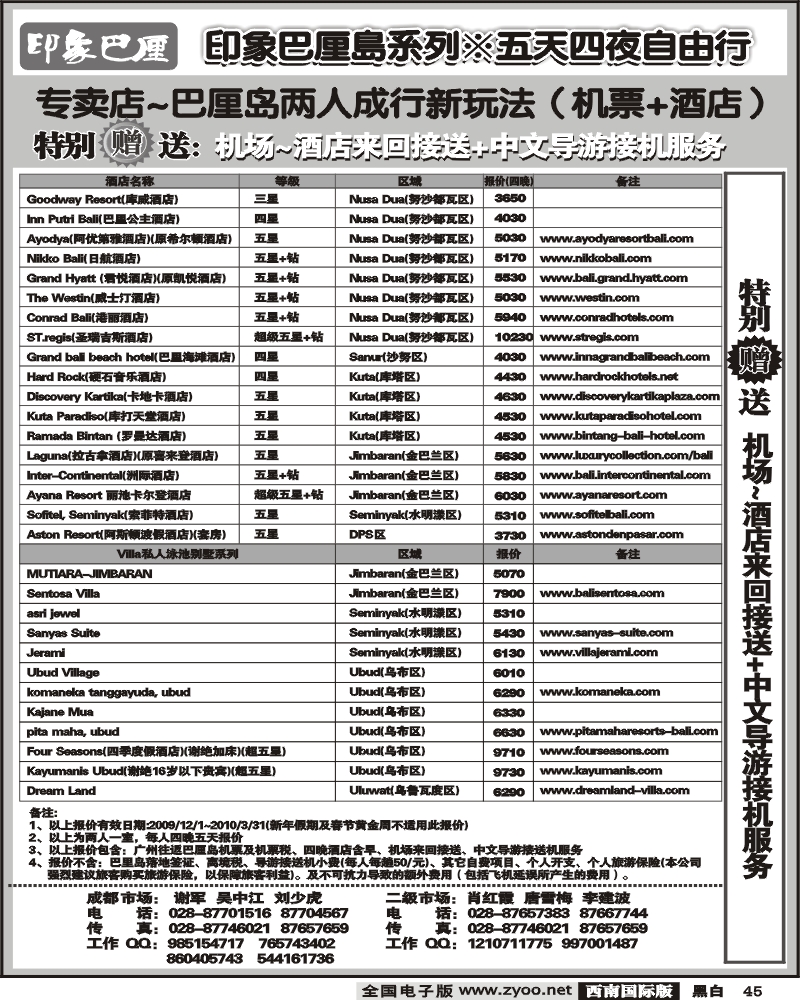 45 印象马厘