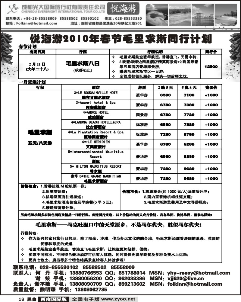 18 光大 悦海游