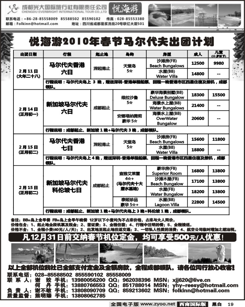 19 光大 悦海游