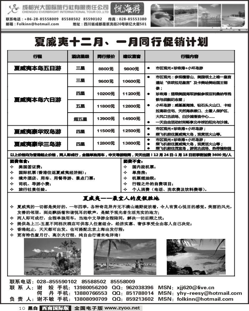 10 光大 悦海游