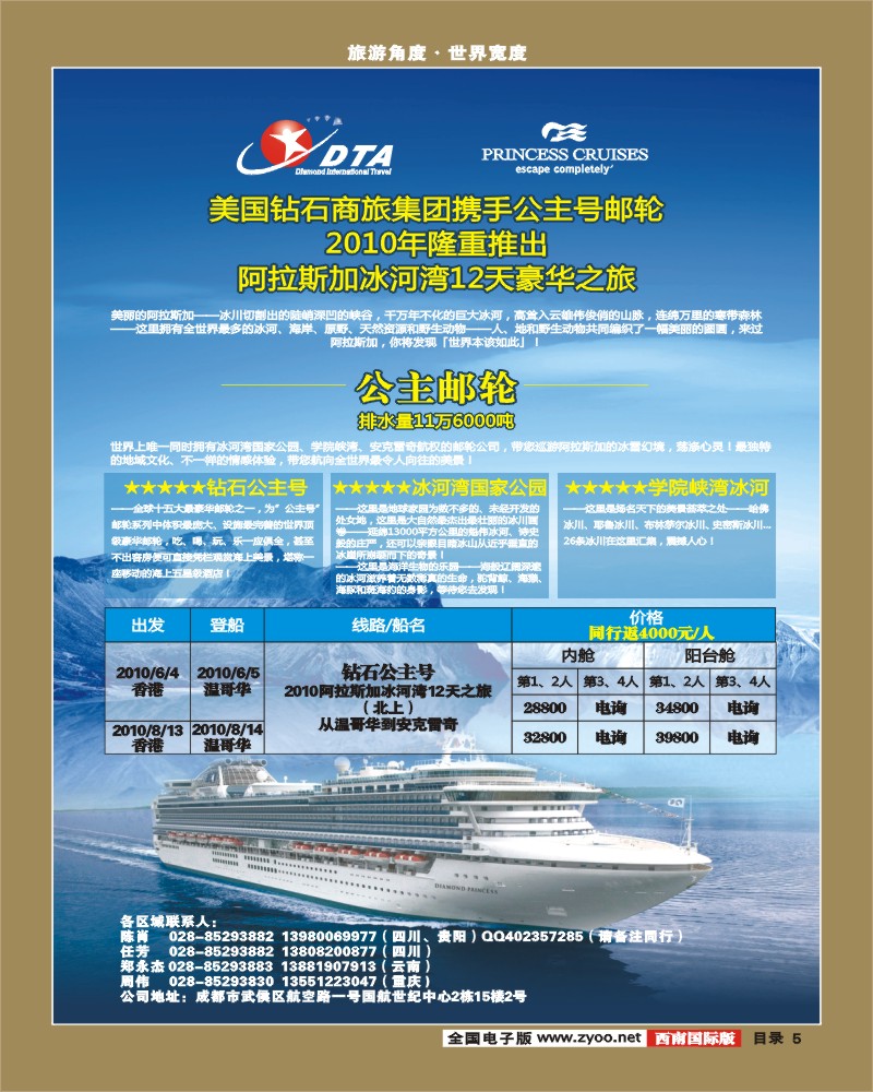 0目录5  DTA10月美国计划