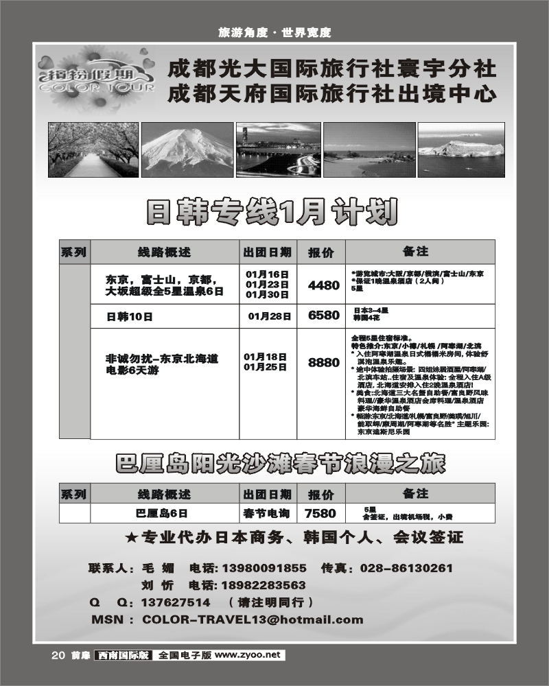 1前扉20市光大寰宇分社缤纷假期