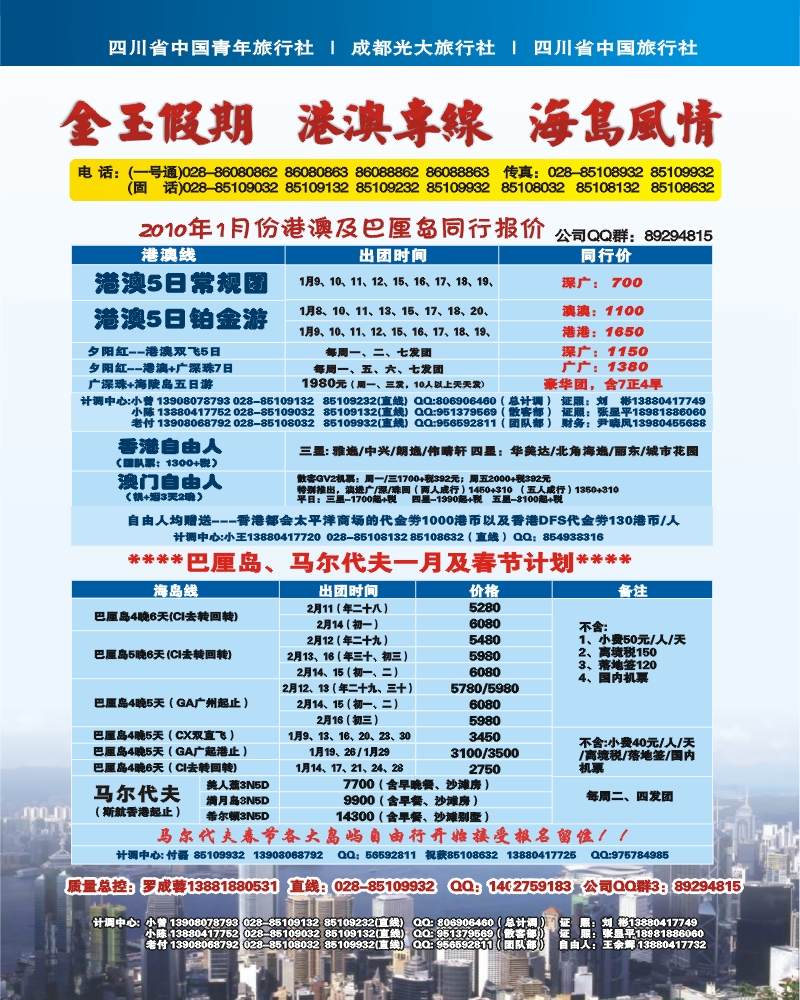 0封三 金玉假期