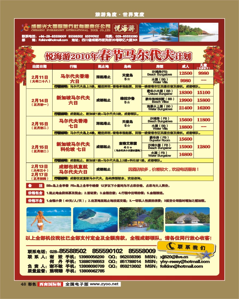 0彩48 光大 悦海游