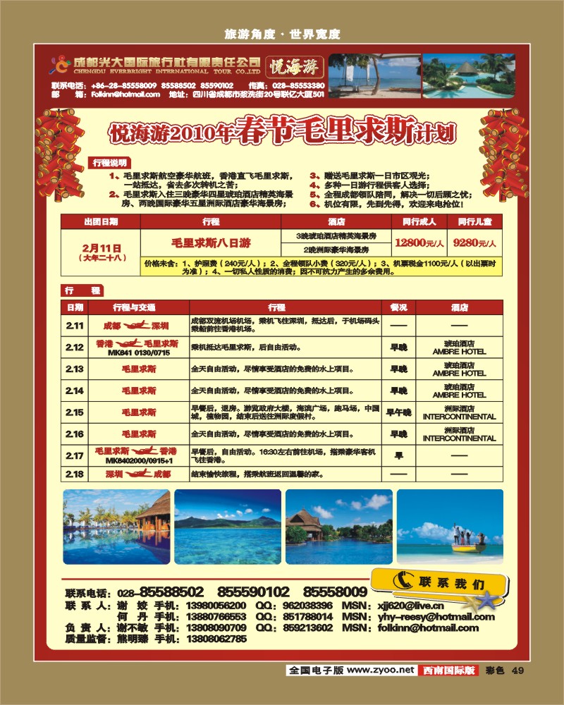 0彩49 光大 悦海游