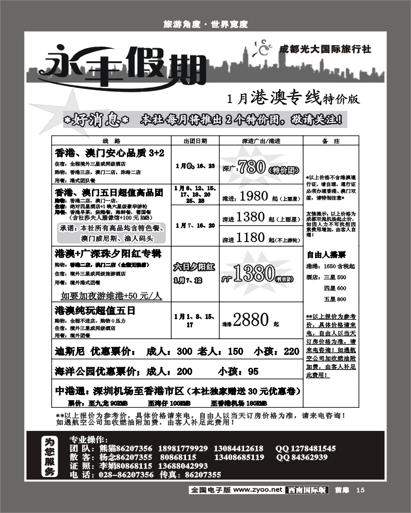 1前扉15 市光大 永丰假期